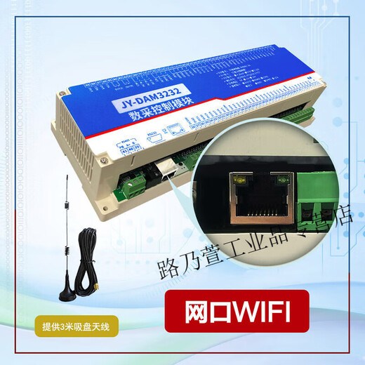 DAM3232 32-line network switch input/output module relay output board Ethernet WIFI 32-channel DO+32-channel DI-232+485+network port 12V analog 4-20mA