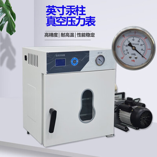 Qinzhuo Qinzhuo vacuum drying oven electric heating drying oven vacuum oven deaeration test industrial vacuum box laboratory vacuum oven-compartment shelf