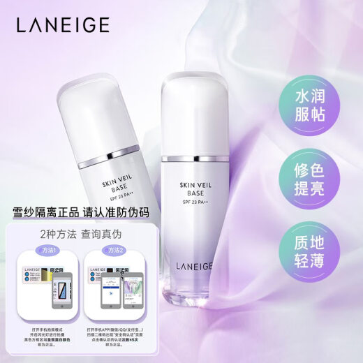 Laneige Snow Silky Soft Isolating Milk Makeup Sunscreen Concealer 30ml #40 Purple Makeup Brightens Skin Color Birthday Gift