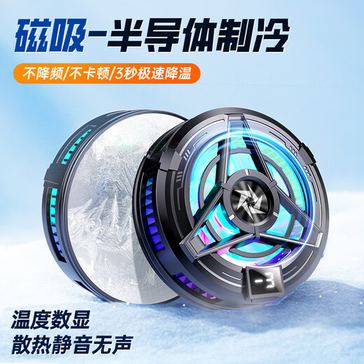Téléphone mobile Radiateur Hot Cooling Artefact Grande zone Broadcast en direct Dédié Clissé Clip support Huawei Oppo Apple Vivo Téléphone Snap-on Fan Chicken Chicken Game Mute [Magnetic Absorption] Semi-conducteur Radiateur-Black