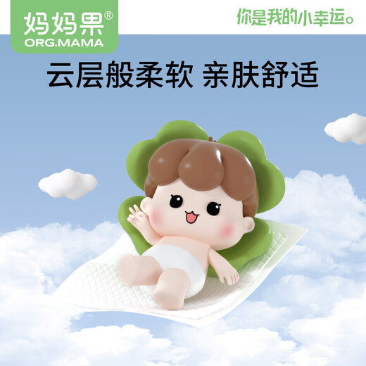 妈妈果（org.mama）婴儿隔尿垫一次性宝宝护理垫纸尿垫巾防水尿垫子新生儿尿片床单垫 升级便携装【20片】35*45cm