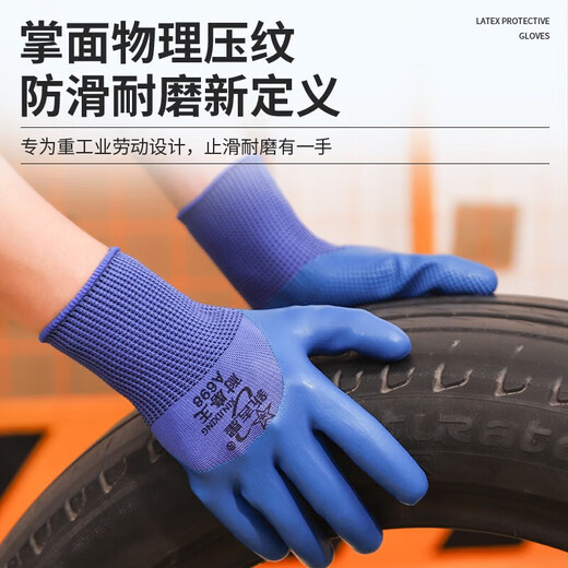 A698压纹劳保手套橡胶乳胶工地干活建筑耐磨王防水防滑透气耐用男A1 12双耐磨王A698-旗舰款