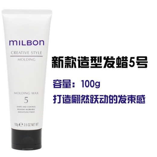 IDA优选日本Milbo玫丽 维束盼 摩丝 造型发 喷胶 定型泡沫喷 造型摩丝4号