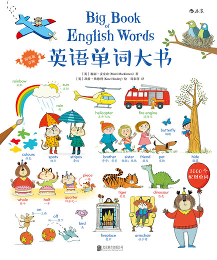 Das Big Book of English Words (Click-to-Read-Version) wurde insgesamt millionenfach verkauft. Es ist die Grundlage für die Englischbildung von Kindern. Die Click-to-Read-Version für kleine Meister ist neu auf dem Markt? 3-6 Jahre alt? Großes Buch der englischen Wörter