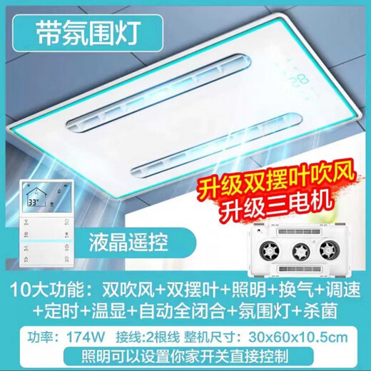 OPPLE Kitchen Cooler Embedded Air Cooler Lighting 2-in-1 Air Conditioning Integrated Ceiling Ventilation Cooler Fan C Model Double Air Outlet Wall Control Double Swing Page + Package Installation 300*600mm