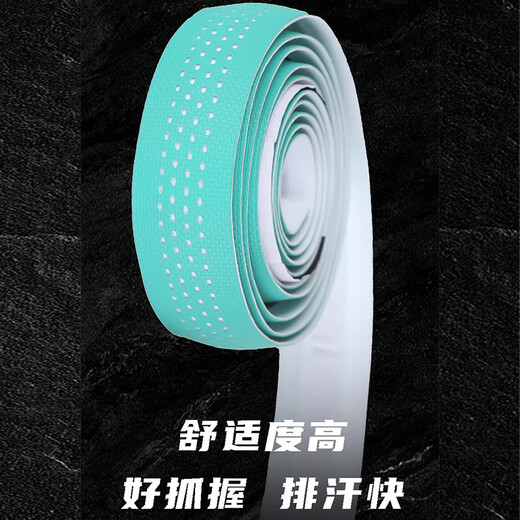 Xidesheng Xidesheng road handlebar with bicycle handlebar anti-slip strap wear-resistant colorful riding equipment accessories Qinghai Lake Blue