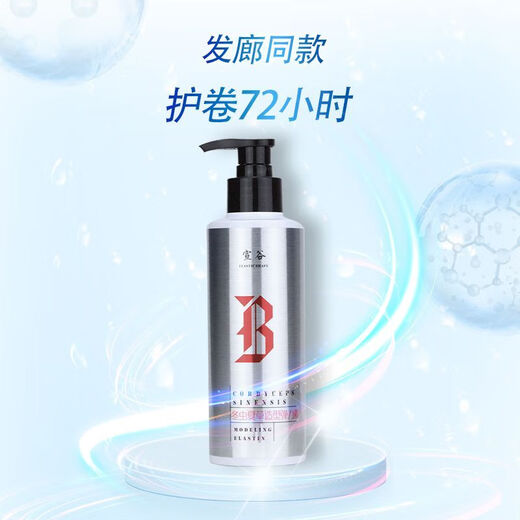Xuangu flagship authentic elastin for curling, moisturizing, styling, long-lasting fragrance, perm, dyeing, fluffy repair, hair dyeing, frizzy women Xuangu Cordyceps sinensis styling elastin 300ml