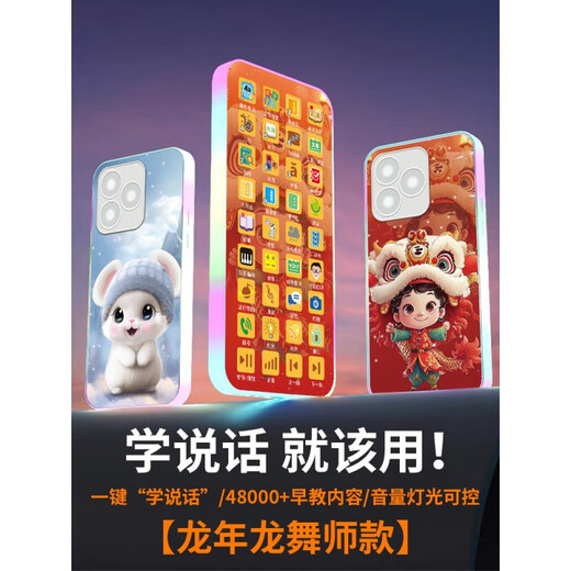 卓狮儿童手机玩具婴儿可啃咬防水宝宝仿真早教触屏电话机女孩男孩 话筒版36功能键-48000内容萌兔+