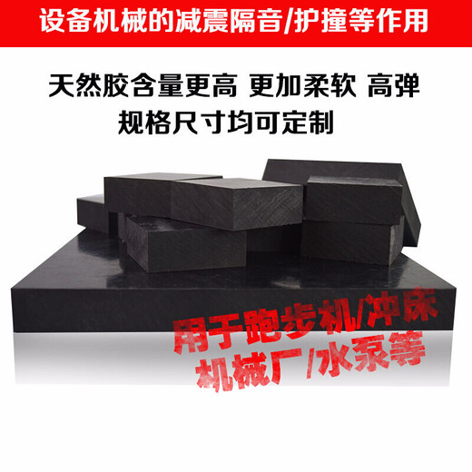 
Yonghuan Industrial Rubber Board Shockproof Rubber Pad Rubber Shock Absorbing Pad Cushion Thickened Rubber Clip Blocks Anti-collision 1049-585-90 mm
