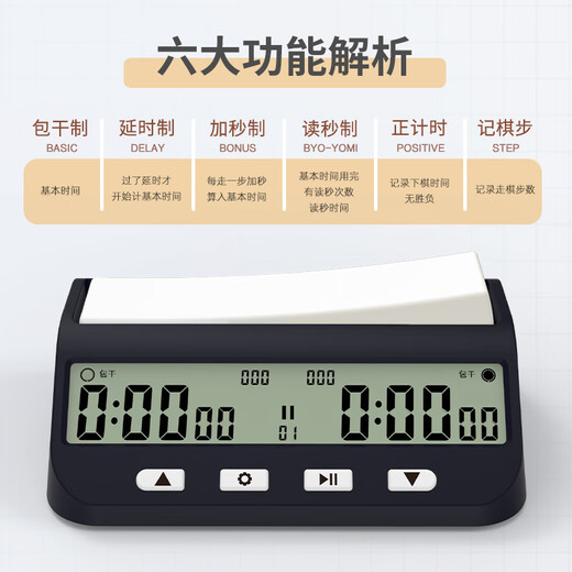 
Feiyas Chess Clock Timer Chess Game Special Chess Chess YS Clock Chess Clock Hidden Blue Chinese Version-9901