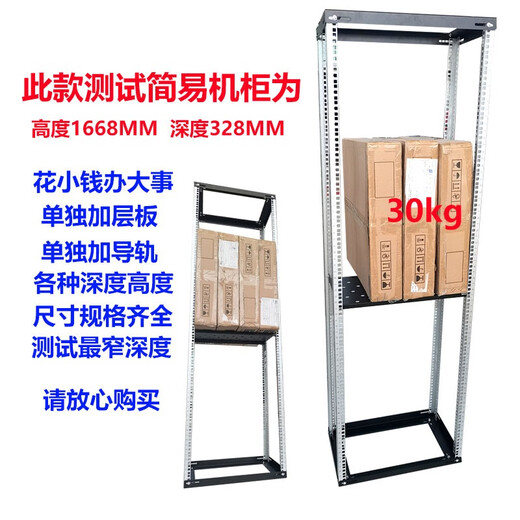 9U12U18U简易开放式网络机柜话筒柜航空箱功放音响机架组装机架柜 黑色高695*深328一块层板