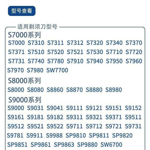 原装飞利浦剃须刀series9000刀头SH90 S9731S9031S9781刀片网配件 整体头部国产