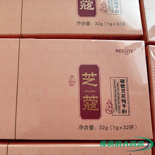 
1[Direct sale in pharmacy] Kangmeilai Anhui Dabie Mountain Zhike Break Wall Ganoderma Lucidum Spore Powder Kangmeilai Break Wall Spirit Ganoderma Lucidum Spore Powder Three Boxes