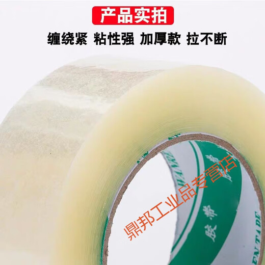 XMSJ透明胶带快递打包胶布封口胶纸胶带包装大卷封箱胶带整箱定制 透明白4.5宽2.0厚12048卷 1箱