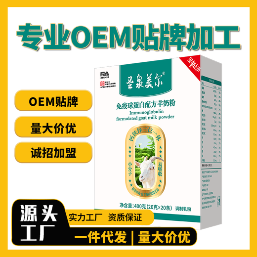 Shengquanmeier Immunoglobulin Formula Goat Milk Powder 400g High Calcium and High Protein Goat Milk Powder for Middle-aged and Elderly Students