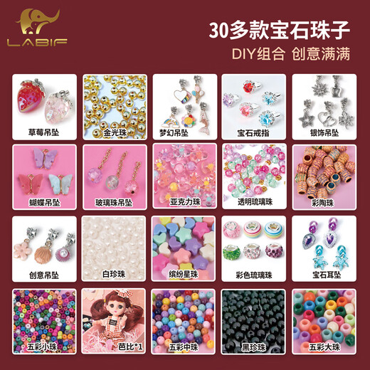 
Lebeifu four-layer lighting version Jewelry designer bracelet DIY beaded toys for girls and girls Children's Day gifts