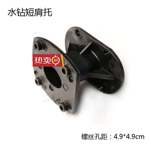 XMSJ power tool accessories Boshen Jindu water drilling rig rear handle bracket rear handle back support Boshen 110 length 3.5cm1478