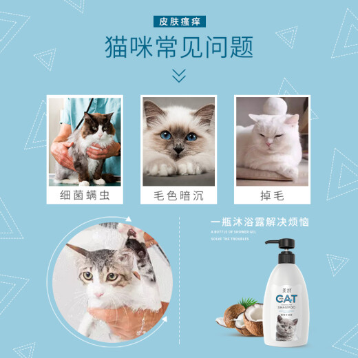 Meicheng pet cat shower gel kitten shower gel kitten shower gel pet shampoo 600ML