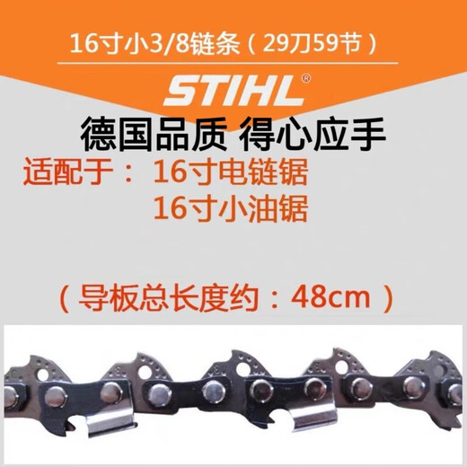 Chain saw original chain imported accessories gasoline saw chain electric saw 12-inch small 3/8 chain-22 knife 44 sections Steele