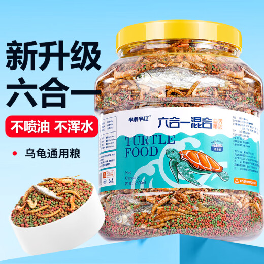 Medio morado y media tortuga roja comida tortuga brasileña tortuga tortuga de tortuga en general gránulos flotantes no fangoso agua camarones secos pescado secado nasal de tortuga tortuga liuheyi tortuga comida 1050 ml de barril gránulos medianos [adecuados para 6cm-12cm tortuga]
