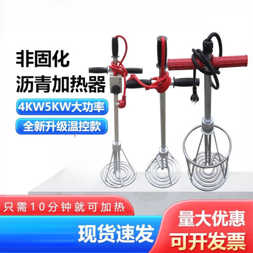 语森忆非固化加热棒橡胶沥青防水涂料加热器油膏融化电热管工程 普通款3890V5KW