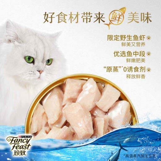 Zhenzhi Cat Canned Cat Snacks for Adult Cats and Kittens 80g*8 Cans Original Imported Platinum Canned Mixed Flavor Gift Box