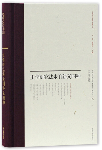 Vier Arten von Vorlesungsnotizen für historische Forschungsmethoden (exquisit) 97875325 ** 678