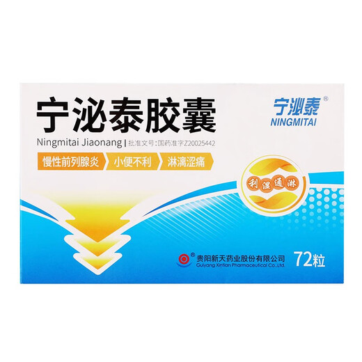 Xintian Ningbitai Capsules 0.38g*72 capsules Chronic prostatitis Urinary tract infection Difficulty in urination Dripping pain Urinary