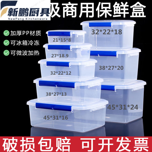 CLCEY large capacity rectangular kitchen commercial fresh-keeping box plastic storage box refrigerator special food grade transparent seal box 9928 label model without clamping