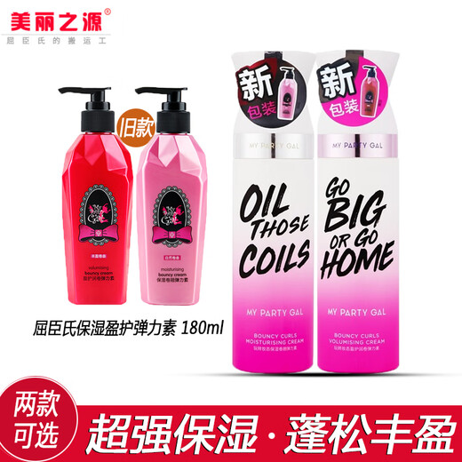 Watsons MPG elastin moisturizing volume moisturizing curly hair styling conditioner long-lasting styling anti-frizz new fantasy color protection bottle