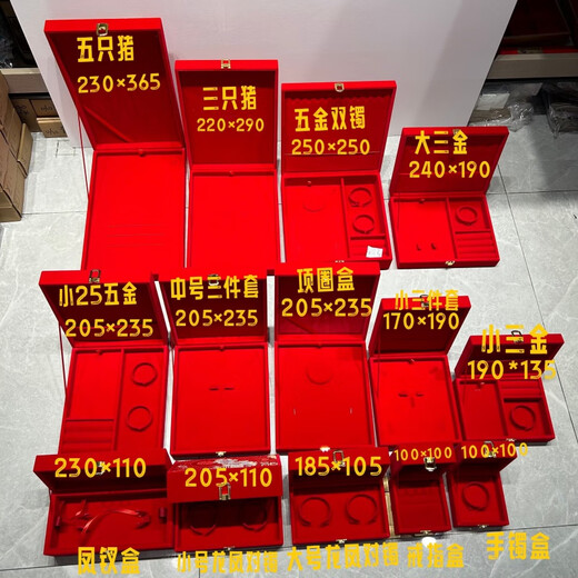 Jinshitong quality engagement three-gold jewelry new wedding box hardware golden ring necklace bracelet earring storage embroidery-Fengchai box