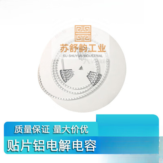 Huili's customized patch aluminum electrolytic capacitor SMD10V16V25V35V50V220UF330470UF1000 10V220UF volume 63X541K=70 yuan