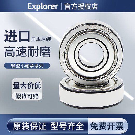 日本进口高速微型小轴承迷你滑板轮滑溜冰鞋小推车轮椅608zz内径2 3 4 5 6 7 8 9mm 687ZZ 尺寸：7*14*5