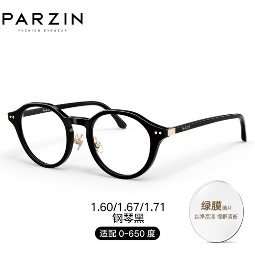 Parzina (parzina) Miopía Anti-Blue Glasses Light Marco para hombres y mujeres. No pueden coincidir con el maquillaje, el teléfono móvil y las gafas de computadora. PJ15833 PIANO BLACK Frame + Wanxin 1.60 Green Film (dentro de 400 grados)