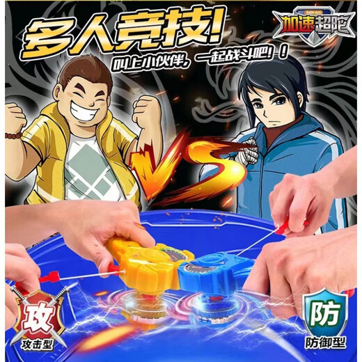 CXXYJ爆甲超陀2代战斗陀螺合体发光合金陀螺玩具儿童对战陀螺生日礼物 红+蓝-配27CM对战盘