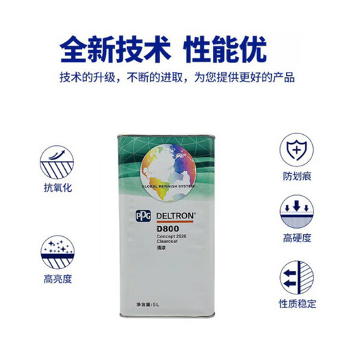PPG达壮D800清漆固化剂D894高硬度抗划痕亮油高硬度快干透明车用清油 D800清漆+D841标准固化剂