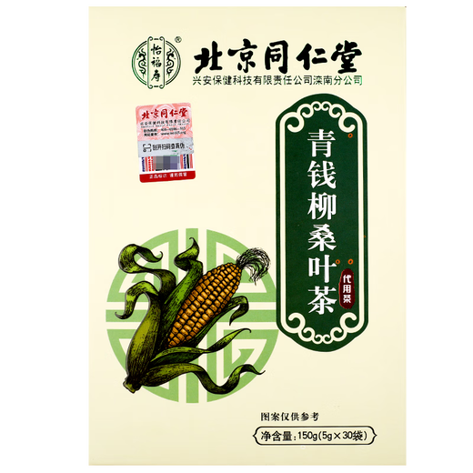 Yifushou Beijing Tongrentang Qingqian Liumian Mulberry Tea 30 bolsas/caja GF 5 Box Pack