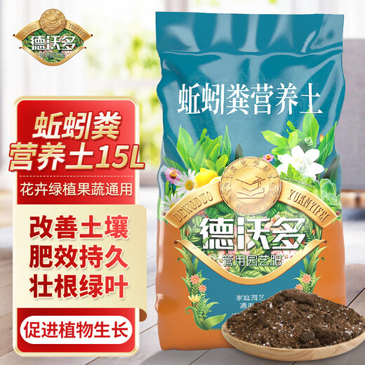 Devodoro earthworm manure nutrient soil 15L gardening green plant flower soil cauliflower fertilizer green plant organic decomposed fermented planting soil