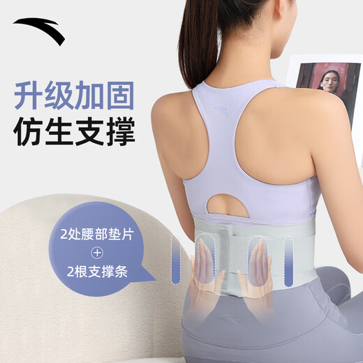 安踏超薄护腰带女士轻薄款透气久坐束腰运动健身跑步腰椎间盘腰托支撑 灰色【4根支撑/纤腰收腹】 M