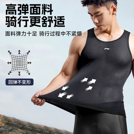 Li Ning sweatshirt cycling clothing men's sweat-absorbent cycling vest underwear road mountain bike bicycle sleeveless quick-drying bottoming shirt
