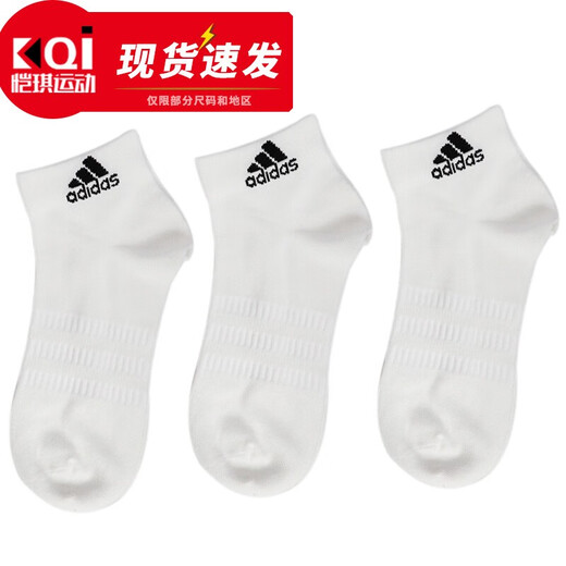 阿迪达斯 （adidas）男袜子女袜子2025夏季新款运动袜子舒适透气休闲袜子DZ9434官网 DZ9435 L