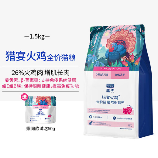 Lang's Lang's Cat Food Hunting Birds, Squabs, Wilderness Rabbits, Freeze-dried Raw Bone Meat, General Cat Food for Kittens and Adults, 1.5kg Hunting Turkey, Balanced Nutrition, 1 Pack