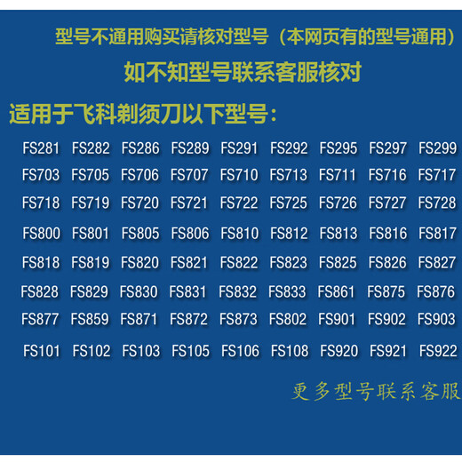 水木风适用飞科剃须刀刀头FS711FS829 812 821FS871fs876 875刀片网支架 1刀1网（正品密封带防伪码）