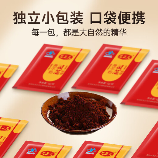 Zhizhengyuan Break Wall Wall Ganoderma lucidum порошок споры усиливает иммунитет тоник для здравоохранения.