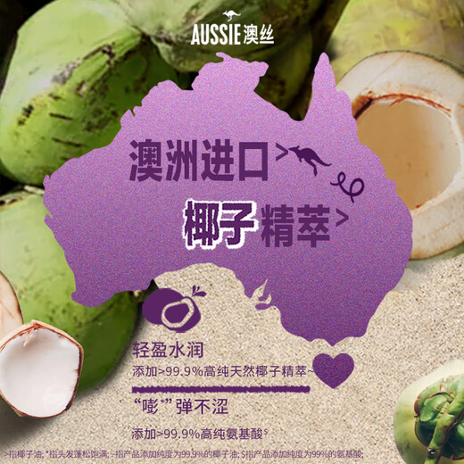 Auspicious Kangaroo Fluffy Coconut Shampoo 50ml [Repurchase Coupon] Trial suit for men and women travel suit
