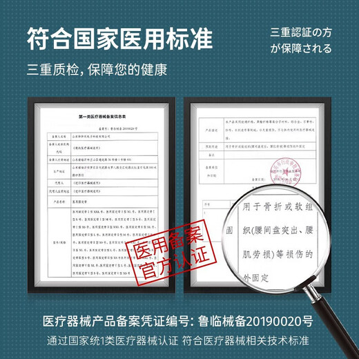 康慕日本医用护腰带腰间盘突出发热保暖束腰收腹带腰肌劳损腰带男女