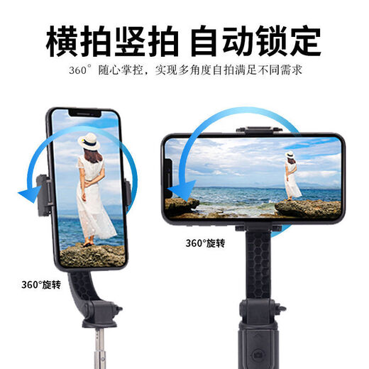 手持手机云台稳定器视频拍摄抖音直播多功能陀螺仪防抖自拍杆单轴稳定器 黑色 基础款