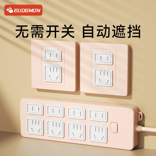 Youman Eslite socket anti-child electric shock sealing cover plug strip cover jack safety plug plug protective cover baby plug protection cover automatic protection jack protection-6 two holes