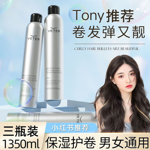 Vitus Foam Hair Wax for Curly Hair Moisturizing and Fluffy French Perm Mousse Wool Curl Bubble Elastic Hairspray for Women and Men Style Hair Salon Same Style Single Bottle of Foam Hair Wax 450ml