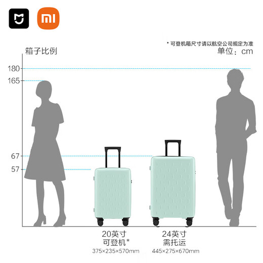 米家小米行李箱24英寸拉杆箱大容量旅行箱万向轮密码箱男女皮箱子绿色